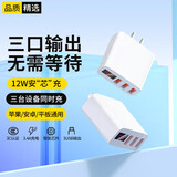 科沃【提速100%】充电头3.4A三口USB充电器5V2A/1A多口快充适用于苹果华为三星oppo小米手机iPad通用