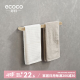 ecoco意可可卫生间置物架简约毛巾架免打孔浴室厕所浴巾架毛巾杆收纳架子 长款奶油色（长46.5cm）