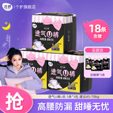 洁婷透氧U裤熟睡安睡裤夜安裤甜睡裤拉拉裤长夜用裤型卫生巾L码 L 18条 90-140斤