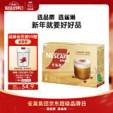 雀巢（Nestle）金牌馆藏卡布奇诺速溶奶茶咖啡伴侣冲调饮品19gX12条王安宇推荐