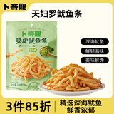 卜奇脆脆皮鱿鱼条芥末味100g 零食独立包装开袋即食小吃