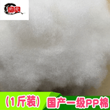 亓元抱枕芯PP棉填充物太空蓬松棉花抱枕芯无荧光（转移）珍珠棉手工 国产一级【粗硬纤维】PP棉2斤
