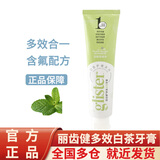 安利（Amway）牙膏丽齿健含氟牙膏白茶薄荷两种味道可选含氟200g 新款白茶200g*1