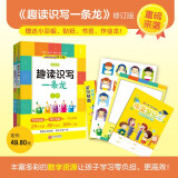 【系列自选】韩兴娥与课内海量阅读 小学生一二三四年级课外阅读书籍 趣读识写一条龙 注音版全套2册