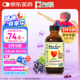 ChildLife童年时光护敏营养液防宝宝敏感多重营养防护1岁+118ml/瓶 【1瓶】