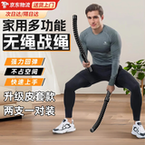 无绳战绳健身器材运动器材战绳家用力量训练器材减肥器材锻炼器材 无绳战绳1对-曜石黑【升级皮套】 【高8.4*宽4.8*长53.2】