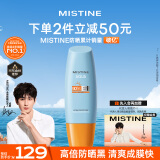 Mistine蜜丝婷小黄帽面部水感养肤防晒霜乳90ml SPF50+学生军训户外防晒