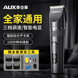 奥克斯（AUX）电动理发器剃头推子自理发器电推子家用电推剪全身水洗男士儿童理发工具全套 骑士黑【智能电显+3档调速】赠大礼包
