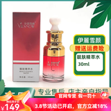 伊丽雪颜官方旗舰店正品精粹水甘草精华液净颜霜小绿膜肌底套 靓肤精萃水30ml