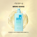 资生堂（Shiseido）海帆沐浴露600ml(凉爽)植物配方凉爽滋润薄荷海洋清香日本进口