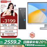 联想（Lenovo）来酷 Lecoo商务办公台式电脑主机(酷睿12代i5-12600HX 16G 1TB SSD )23.8英寸显示器 国家补贴20%