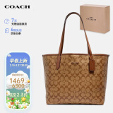 蔻驰（COACH）【品牌直供】CITY女士大号托特包单肩手提包5696IME74