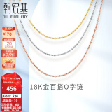 潮宏基 18K金项链女士彩金素链O字链锁骨链送女友新年礼物 F 红18K-链约42cm