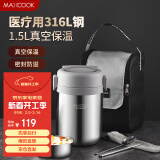 美厨（maxcook）316L不锈钢保温饭盒提锅1.5L 真空保温桶饭盒配餐具袋子MCTG0863