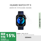 华为【编织款，更透气】WATCH FIT 3 智能手表 深海蓝 轻薄大屏运动减脂 情侣手表 送男友女友