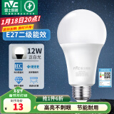 雷士（NVC） 灯泡 led灯泡E27大螺口高亮节能灯泡家用商用省电球泡光源 经济型-12W-E27白光-2级能效