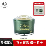 姬存希旗舰正品护肤品套装蜗牛原液洗面奶素颜霜保湿补水乳30-40岁女人 蜗牛原液焕采素颜霜50g