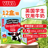 韦沃 爱尔兰进口低糖草莓口味风味牛奶200ml*12盒 营养早餐奶