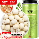 福东海 莲子500g 湘潭去芯磨皮通芯湘莲子可搭白莲子炖汤煲汤红枣枸杞百合桂圆银耳糖水 