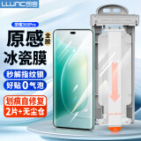 朗客【无尘秒贴】适用荣耀300Pro手机膜300Ultra冰瓷膜无尘仓曲面全覆盖超清超薄无气泡手机贴膜2片