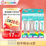 Babysmile儿童电动牙刷头 204牙刷替换刷头 软毛刷头 3盒/6刷头 204专用