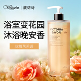 馥诺诗（VICTORIA SAVOR）安徒生花园沐浴露香味持久500ml明媚花香男女通用神经酰胺沐浴液