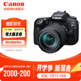 佳能（Canon） 佳能90d 中端单反数码相机 家用旅游 4K 高清视频拍摄 佳能90D 18-135 USM套机 套餐五【高容双充双电+256G高速卡+专业三脚架】