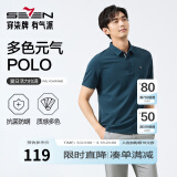 柒牌polo衫男短袖轻商务休闲秋男士纯色翻领上衣【5A抗菌2A防螨】NEW 孔雀蓝(25新款) 2XL