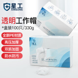 星工一次性浴帽条帽塑料头套防水防尘防油烟头套盒装100只