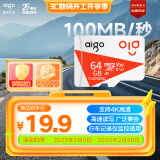 爱国者（aigo）64GB TF（MicroSD）存储卡 U3 A1 V30 4K内存卡 相机行车记录仪监控摄像头储存卡 T1JD读速100MB/s