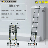 镁多力（midoli）直梯登高梯人字多功能工程梯子 铝合金家用折叠升降竹节装修楼梯 【带挂钩+防滑脚垫】直梯4.7米