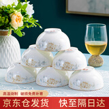 以辰景德镇陶瓷餐具4.5英寸饭碗家用整套欧式碗碟米饭碗金枝玉叶