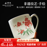 红官窑国瓷茶杯套装中式带盖杯子家用泡茶杯待客陶瓷杯新年礼品定制水杯 梅竹同春 450ml 1只 简盒包装