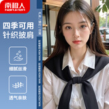 南极人四季针织披肩薄款外搭披肩办公室空调房肩颈防凉防吹搭肩 黑色