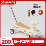 ANGI BABY扭扭车防侧翻儿童溜溜车双人儿童滑行车前轮万向玩具车