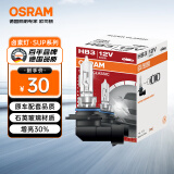 欧司朗（OSRAM）远亮型卤素灯SUP升级款汽车大灯远近光灯增亮30%HB3/9005 12V单只