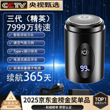 德国品质原装的剃须刀电动小钢炮静音便携式男士电显智能数显刮胡刀送男友送父亲礼物 三代精英款