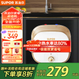 苏泊尔（SUPOR）[家电国家补贴至高20%]一级能效 6.6L电热水器 小厨宝厨房速热式 1500W上出水储水式 E06-UK02