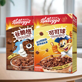 家乐氏（Kellogg）进口组合装630g可可球谷脆格谷物麦片可可粉巧克力早餐零食