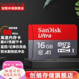 闪迪（SanDisk）行车记录仪内存卡 tf卡  监控小米摄像头Micro SD卡 高速存储卡 手机平板内存卡 16G 98M/s A1级Class10