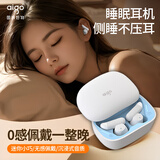 爱国者[1年质保]aigo蓝牙无线耳机睡眠耳机TJ165 入耳式睡觉可用侧睡不压耳 运动跑步音乐耳机安卓手机适 无损音质侧躺不压耳-天空蓝