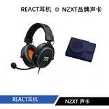 范纳迪FNATIC范纳迪 REACT游戏耳机电竞耳麦头戴式网课办公麦克风吃鸡耳机带线控 REACT 标准版+NZXT声卡套件