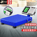 今选（jinxuan） 手提电子秤商用台秤做生意用称商用摆摊市场斤高精度小型电子称货物磅秤计价卖菜水果超市快递秤 200公斤双显大台面40*50