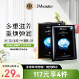 JMsolution肌司研活力水母补水面膜10片/盒 jm面膜 男女通用保湿面膜 护肤品