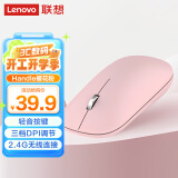 联想（Lenovo）无线鼠标轻音鼠标 Air Handle轻音无线鼠标 便携办公鼠标 樱花粉