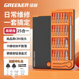 绿林（GREENER）螺丝刀套装家用多功能手机笔记本电脑拆机清灰维修工具小型螺丝批