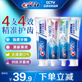 佳洁士全优7效炫白牙膏含氟防蛀薄荷清新口气共700g新老套装随机发货