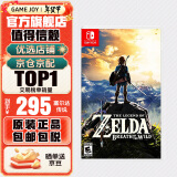 任天堂（Nintendo） Switch游戏卡带NS游戏软件海外通用版本全新原装实体卡 塞尔达传说荒野之息 中文