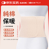 AiAoki护腰保暖带护胃暖腰防着凉春夏护肚子加厚睡觉用产妇男女防寒护具