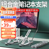 歌柏妮笔记本支架电脑支架升降散热器便携桌面立式增高架铝合金苹果Macbook联想拯救者华为折叠架子配件 【铝合金加大加厚】金属款-银色